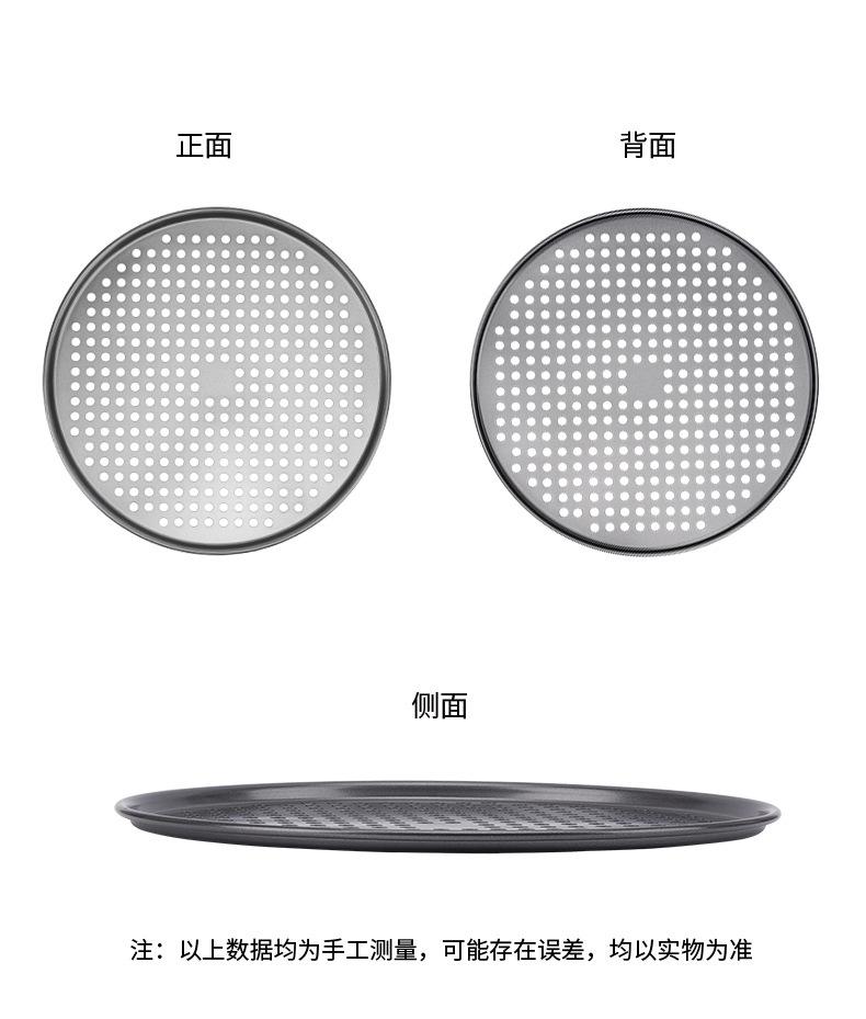 145寸冲孔披萨盘_05.jpg