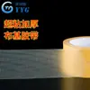 Fita dupla-face à base de malha com alta viscosidade e forte adesão, especificamente para fixar versos do Ano Novo Chinês e tapetes, transparente e universal, adesivo sem resíduos