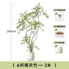 Haihong Mismo Estilo Interior Grande de Alta Gama Lujo Ligero Adornos de Decoración de Planta Pseudo Bambú Nantian Simulación Planta Verde Junto al Sofá