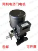 Abridor Automático de Porta Tongli TL370S Motor Telescópico Elétrico para Porta Dobrável TL-550S Motor Elétrico para Porta