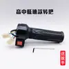 Acelerador Giratório para Veículo Elétrico Triciclo Controle de Velocidade Manopla de Aceleração Guidão de E-bike Manopla de Três Velocidades Montagem Universal