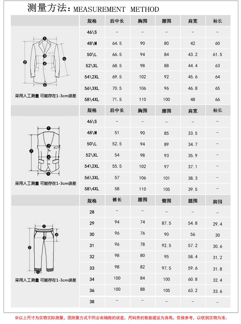 尺码表.jpg