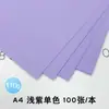 A4120G Papel Colorido, Papel Colorido para Impressão 120g, Papel Colorido Espesso para Cópia, Papel Colorido para Impressão, Papel para Artesanato, 100 Folhas