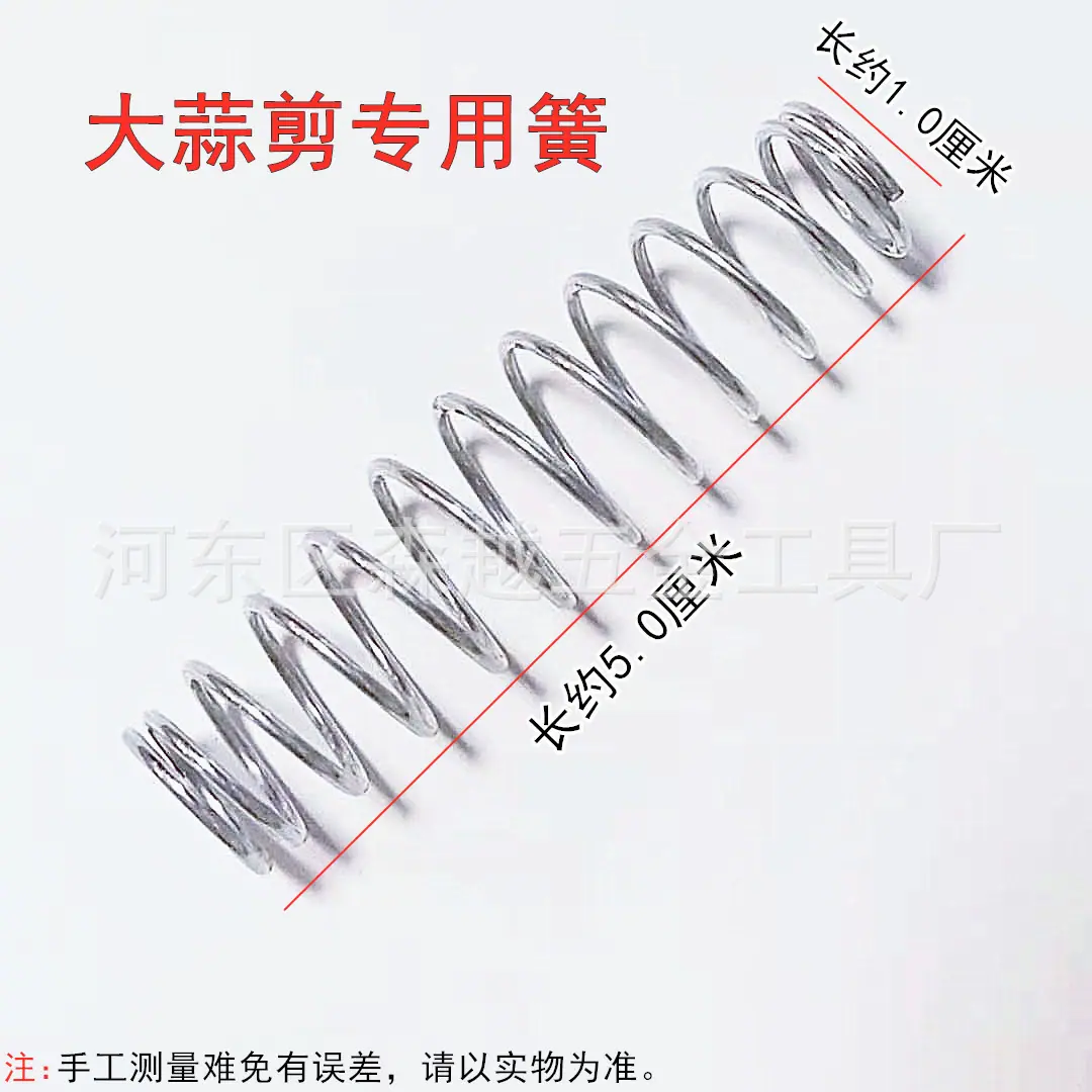 大蒜剪专用簧.jpg