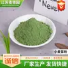 Pó Substituidor de Refeição Suco Verde, Pó de Broto de Cevada, Pó de Broto de Trigo, Pó de Suco Verde de Folhas de Cevada, Pó de Suco de Broto de Cevada, Embalagem a Granel 500 Mesh
