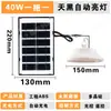 Luces Solares Transfronterizas, Luces Solares para Interiores, Luces de Techo, Luces de Emergencia para Camping Domésticas Uno a Dos, Iluminación LED