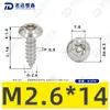 Parafusos Autoatarraxantes Antifurto Cabeça Redonda Torx de Aço Inoxidável 304 Gb7380 Parafusos Autoatarraxantes Torx M2-M6