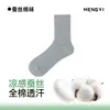 Meias de Seda de Amora para Homens no Verão, Antiodor, Antibacterianas, Absorventes de Suor, Respiráveis, Estilo Fino de Verão, Meias de Malha para Homens até a Panturrilha