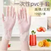 Luvas descartáveis de PVC grau alimentício para casa, lavagem de louça, laboratório, luvas protetoras à prova d'água, óleo, luvas de cozinha em estoque