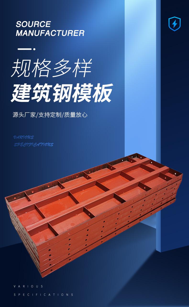 钢模板_01.jpg