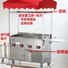 Food truck comercial móvil multifuncional, carrito de snacks móvil a gas, parrilla, freidora, teppanyaki y carrito de empuje para venta ambulante y barbacoa