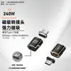Nuevo Adaptador Magnético de 240W/80Gbps Integrado Tipo Mini Cuerpo Corto USB-C Macho a Hembra Estándar USB4.0