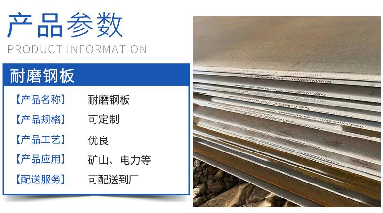 耐磨钢板_04.jpg