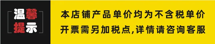 阿里温馨提示图