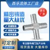 Conector pagoda de quatro vias em aço inoxidável 304 para mangueira de água, gás, gás, couro, cabeça verde, conexões de engate rápido em lote