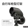 Nuevo Soporte para Faro de Bicicleta Soporte para Luz de Bicicleta Accesorios para Bicicleta Equipo Clip para Linterna Clip para Linterna