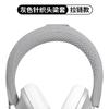 Adequado para Cobertura Protetora da Haste do Headphone Bose 700 Head-Mounted Bosenc700 Cobertura Protetora da Haste do Headphone Limpeza e Substituição