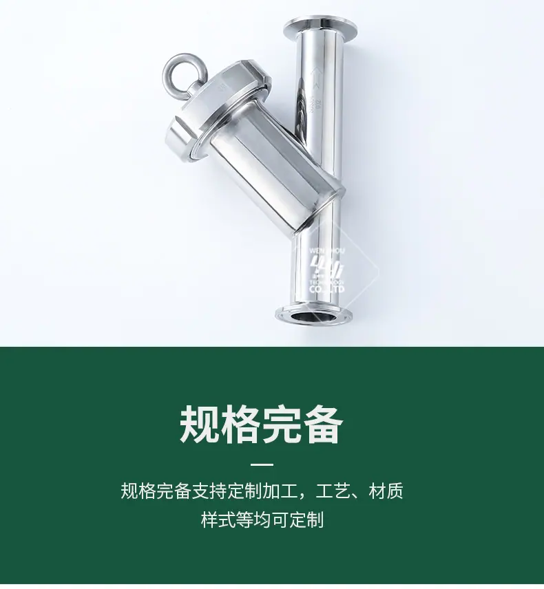 快装Y型过滤器_07.jpg
