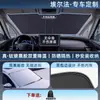 Adequado para Toyota Corolla, Camry, Frontlander, Rav4, Wildlander Protetor Solar Automotivo Quebra-sol Dianteiro