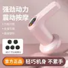 Masajeador Eléctrico Transfronterizo, Máquina para Empujar Grasa, Masajeador Vibratorio, Máquina Vibratoria para Eliminar Grasa, Dispositivo de Masaje Adelgazante, Pistola de Fascia Recargable
