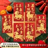 Nuevo modelo de comercio exterior año del zodiaco del cordero con estampado dorado sobres rojos de Año Nuevo, sobres de dinero de la suerte de dibujos animados, impresos en papel estucado