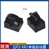Compresor de Congelador de Refrigerador Protector de Sobrecarga Bimetálico P Starter QP2-15 Starter TY-QZ-003