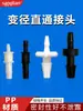 Conector de Manguera de Silicona Recto de Diámetro Variable 1.5-3.2 con Adaptador de Extremo Dentado