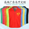 Chalecos de voluntario con impresión de logo, chalecos rojos de caridad, uniforme de voluntario, chalecos promocionales para grupos, ropa de trabajo