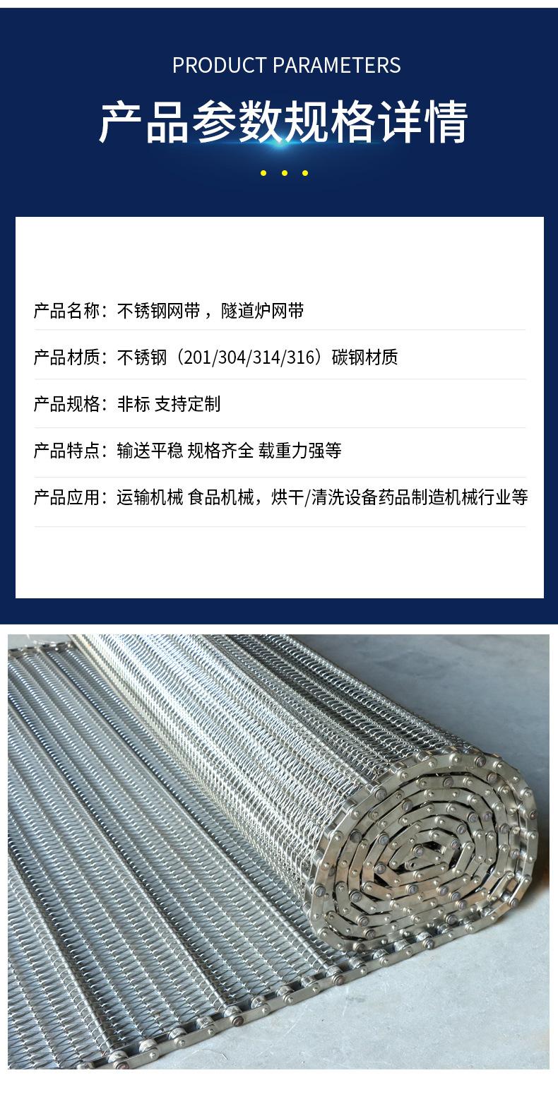 不锈钢网带_05.jpg
