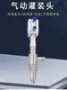 Válvula de Máquina de Enchimento Pneumático, Bico de Descarga para Pasta e Líquido, Cabeça de Enchimento Anti-Gotejamento de Aço Inoxidável 304