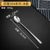 Juego de Cucharas de Acero Inoxidable 304 para Uso Doméstico, Cuchara Sopera Engrosada, Cuchara de Mango Largo, Tenedor, Vajilla, Simple y Moderno