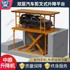 Plataforma Elevadora de Coches, Elevador de Tijera de Estacionamiento de Coches de Doble Piso, Plataforma Elevadora de Coches Eléctrica Hidráulica para el Hogar