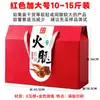 Caja de Regalo Vacía, Caja de Empaque de Especialidades Locales, Productos Agrícolas, Caja de Regalo de Carnes Curadas, Comida Cocinada, Comida Estofada, Logotipo, Estilo Chino, Festivo