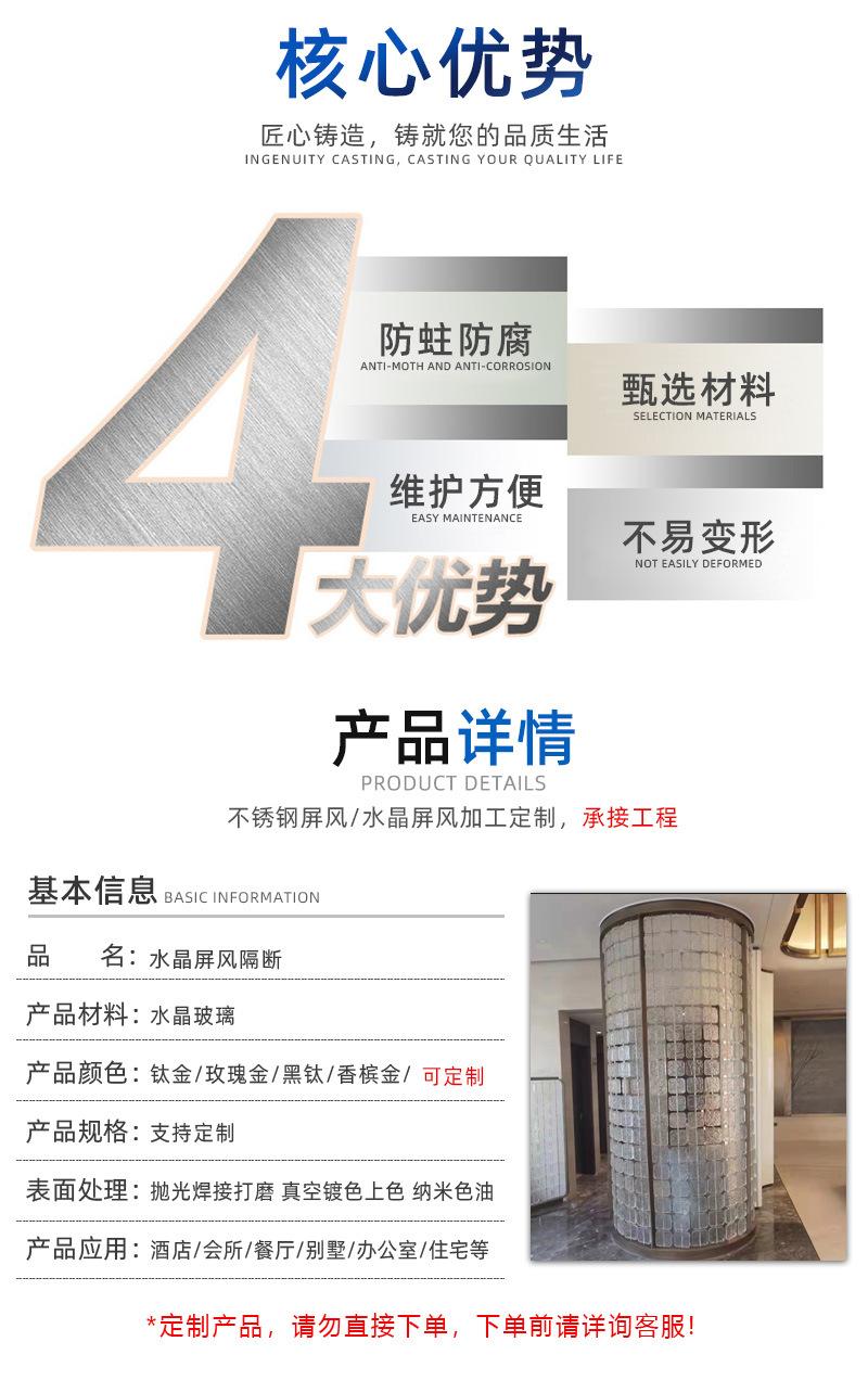 钢聚源不锈钢--屏风5-3-详情_03.jpg