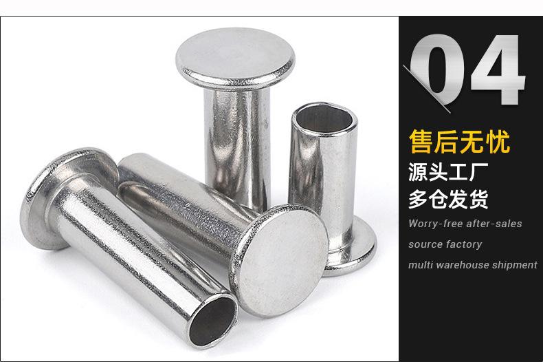 扁平头半空心铆钉_04.jpg