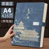 Cuadernos Personalizados de Alto Valor Estético, Páginas Gruesas, Regalos Empresariales de Alta Gama, Notas de Reunión, Cuadernos de Estilo Chino Modernos, Cuadernos Personalizados