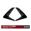 Adequado para Série 3 da BMW BMW G20 G21 2019+ Emblema do Para-lama Saída de Ar Adesivo de Carro Spoiler Modificação Externa