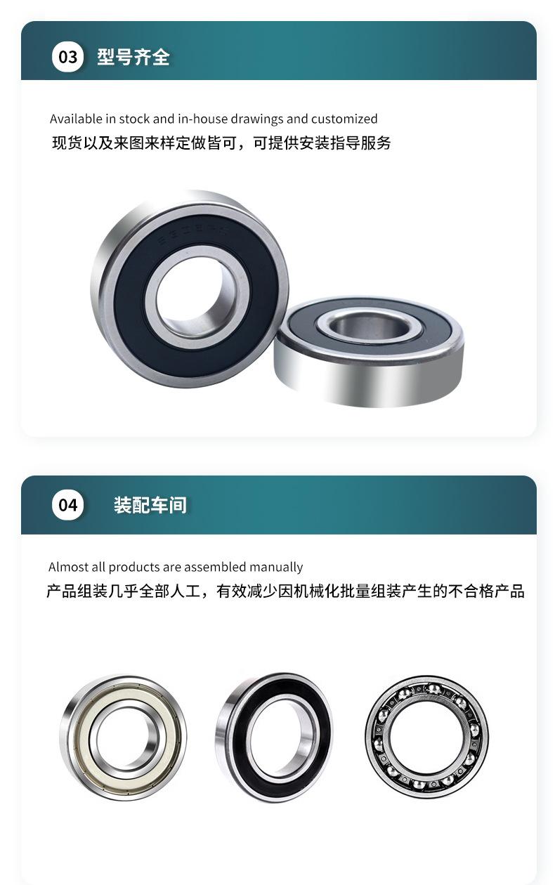深沟球轴承_10.jpg