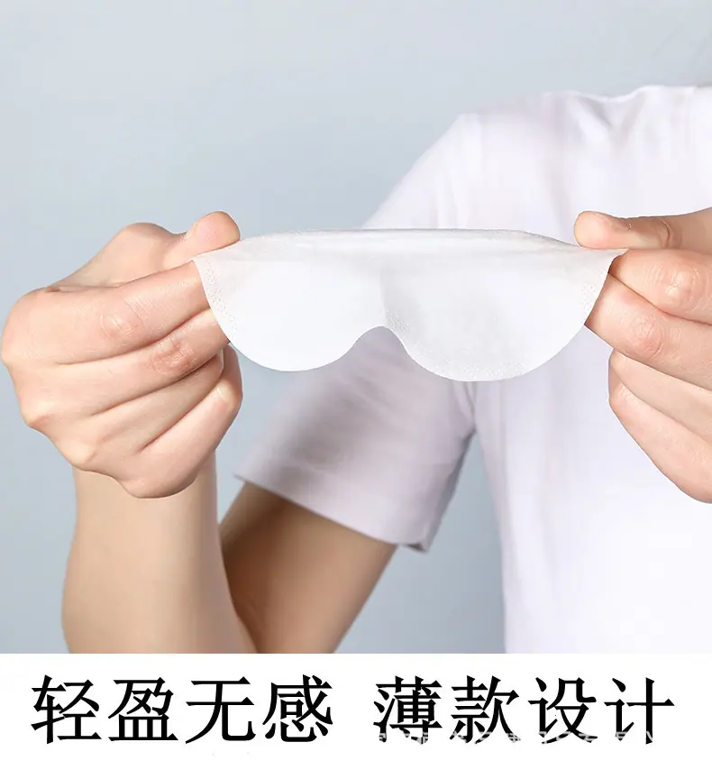 吸汗贴