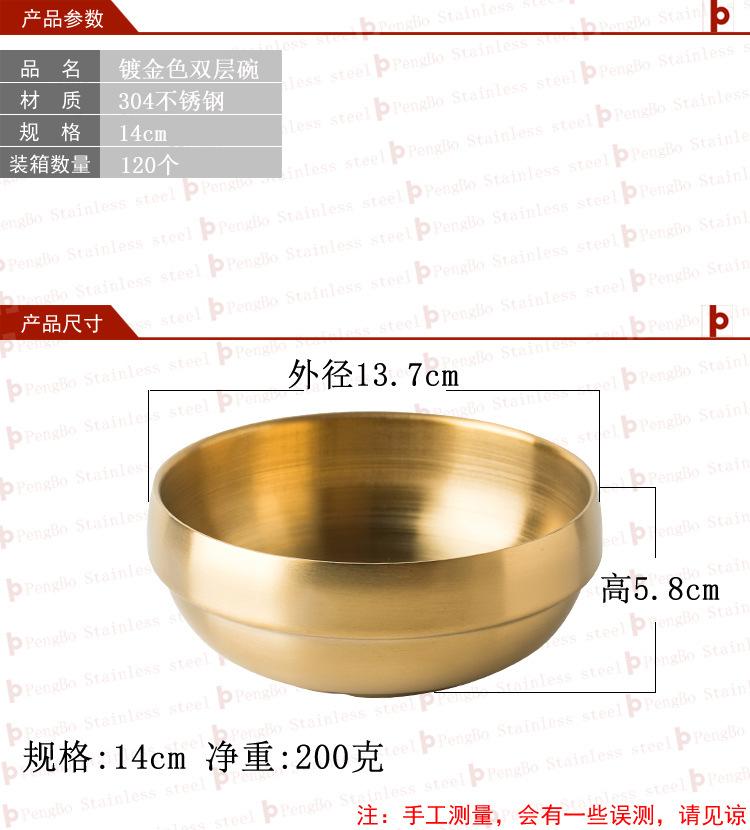 御膳碗鹏博阿里尺寸图