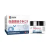 Crema para el Cuidado de la Piel Negra Sangsei Pharmaceutical para Articulaciones, Manos, Codos, Rodillas, Zonas Íntimas, Brazos, Cuello y Axilas