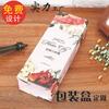 Impresión de fábrica caja de cartón blanco personalizada caja de color máscara caja de embalaje de cosméticos caja de concha de teléfono móvil caja de papel Kraft personalizada