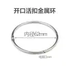 Gancho para cortina de ducha anillo abierto gancho móvil para cortina anillo de hebilla anillo de anillo para barra romana anillo de hierro metálico anillo de hoja suelta anillo de libro anillo de tarjeta