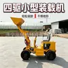 Mini-skid steer a diesel para operações em canteiro de obras, mineração e transferência de materiais em pátio de areia, mini-skid steer de engenharia pequeno com tração nas quatro rodas