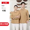 Uniforme de trabajo para mesero, manga corta, para tiendas de pasteles y té de leche, atuendo de restaurante y catering, personal de tiendas de postres y hot pot, ropa de verano para mujer