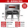 Estante de Horno Comercial de Acero Inoxidable T60T95 Haishi Estante de Almacenamiento para Bandejas de Horneado Una Capa Una Bandeja Dos Bandejas Estante de Horno de Convección