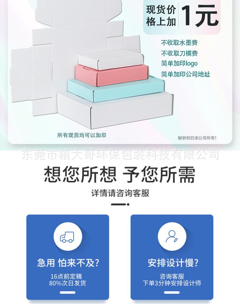 飞机盒新详情页_03.jpg