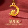 Collar de Oro para Mujer Chapado en Oro 999 Colgante Luna Dragón Nuevo Oro Puro Año del Dragón del Zodíaco Regalo para Novia 520 Día de San Valentín