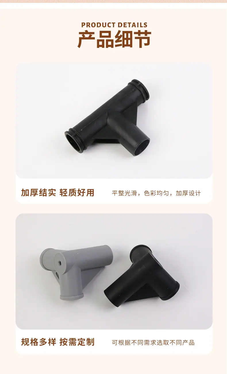 三通配件共聚_05