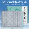 Tela de Práctica para Caligrafía con Pincel, Tela Especial para Caligrafía con Pincel, Cuaderno de Copia Avanzado de Caligrafía Imitación Xuan